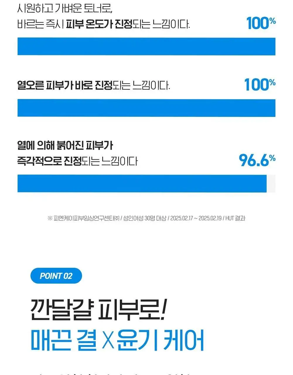 [쿨링토너] 빌리프 아쿠아 밤 프로즌 토너 드롭드롭드롭 기획(토너300ml+50ml+겔패드 140매) 상세페이지 14